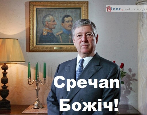 Princ Aleksandar Karađorđević čestitao Vaskrs Srbima!