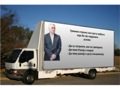Nikolić krenuo u kampanju!