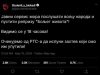 Studenti u blokadi traže da RTS pusti reprizu „Boljeg života“, najavili skup za večeras!